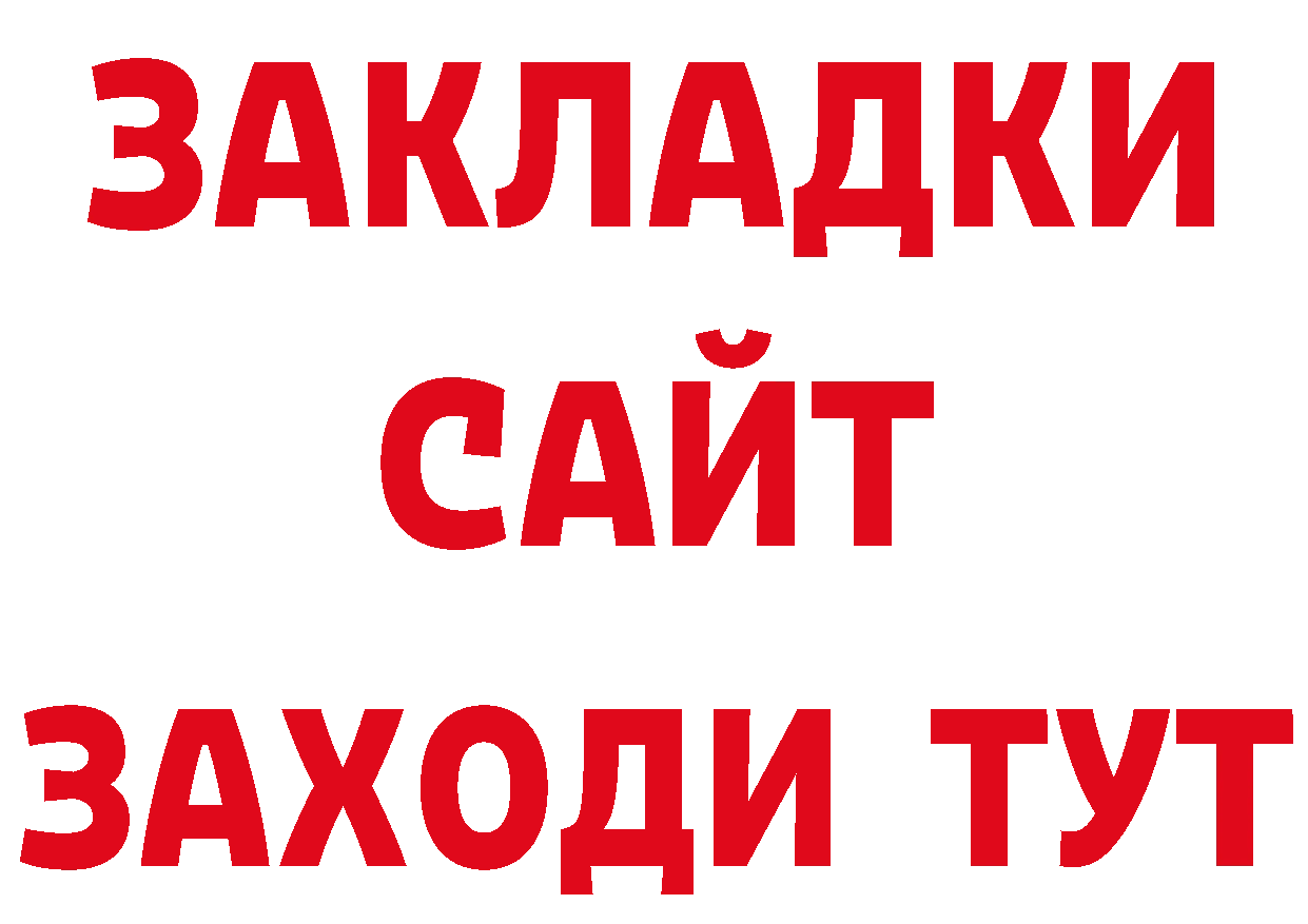 Как найти закладки? дарк нет состав Белово