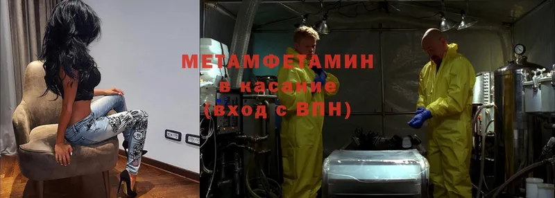 купить наркоту  Белово  кракен маркетплейс  МЕТАМФЕТАМИН Декстрометамфетамин 99.9% 